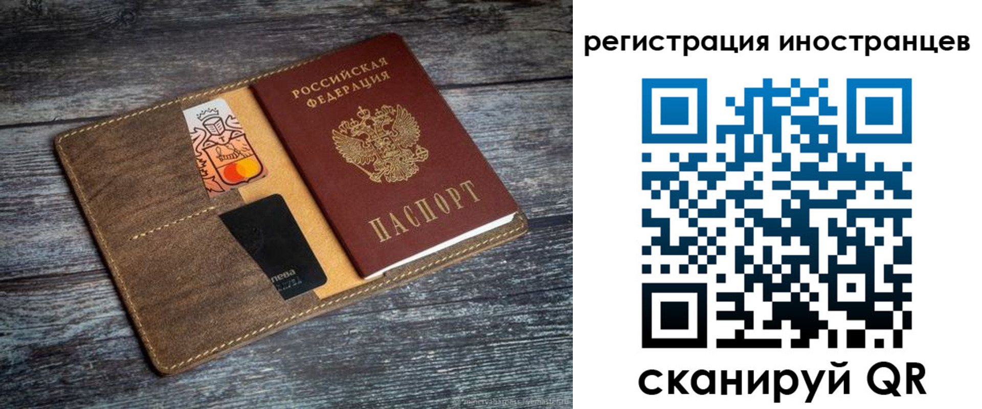 где прописаться в России