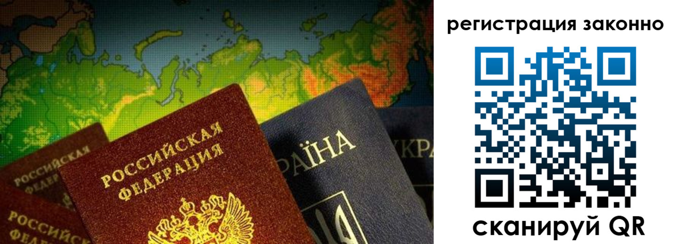 временная регистрация законно в России