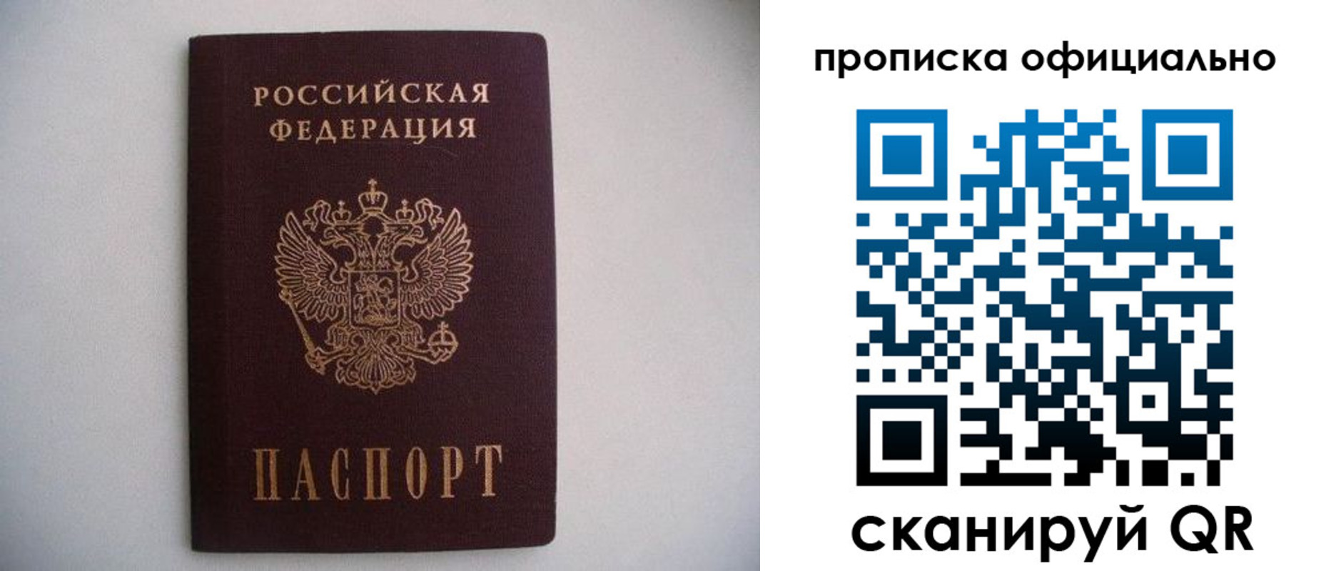 регистрация для дет. сада в России