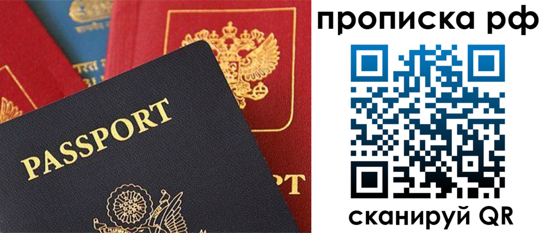 регистрация для школы в России