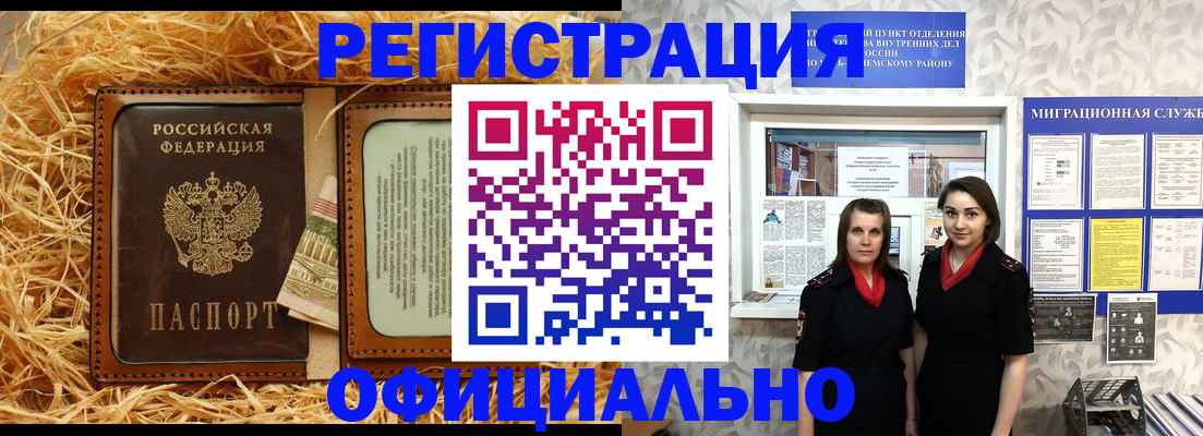 временная регистрация в квартире в России