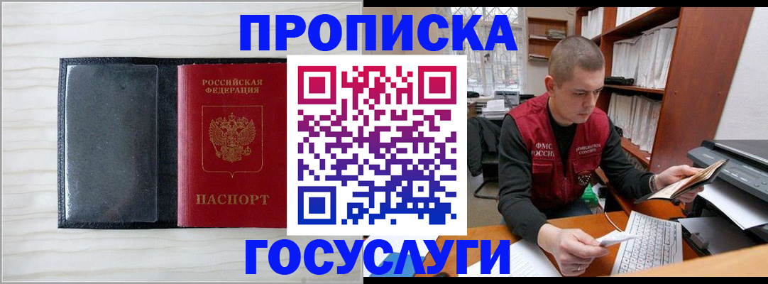 найти адрес прописки в России