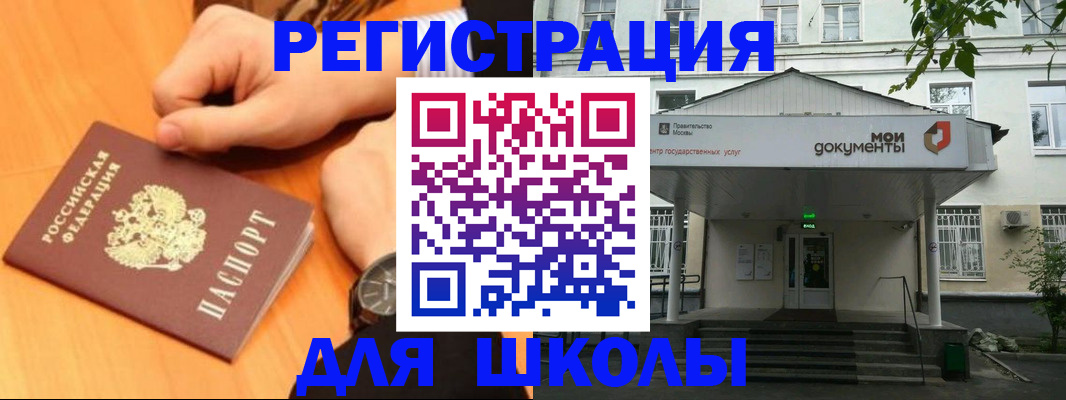 прописка для военкомата в России
