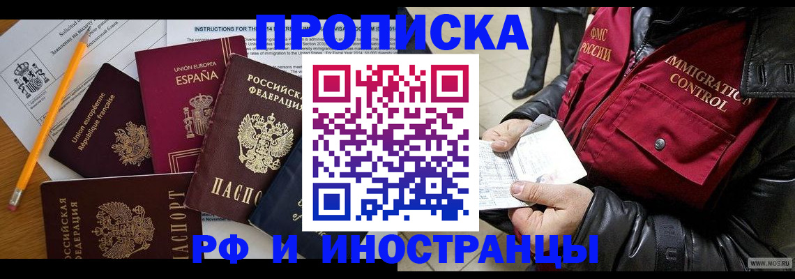 регистрация для школы в России