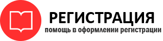 прописка в России id227434